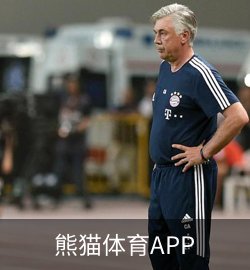 熊猫体育APP案例